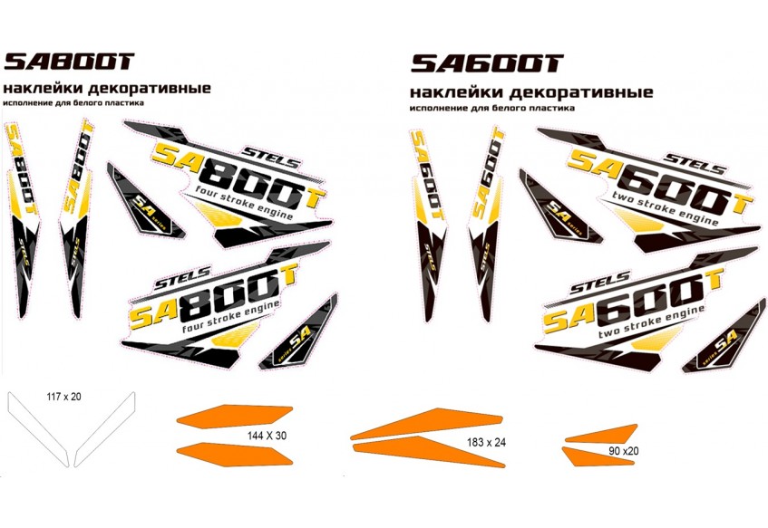 Наклейки SA600T, SA800T для белого пластика Наклейки SA600T, SA800T для белого пластика